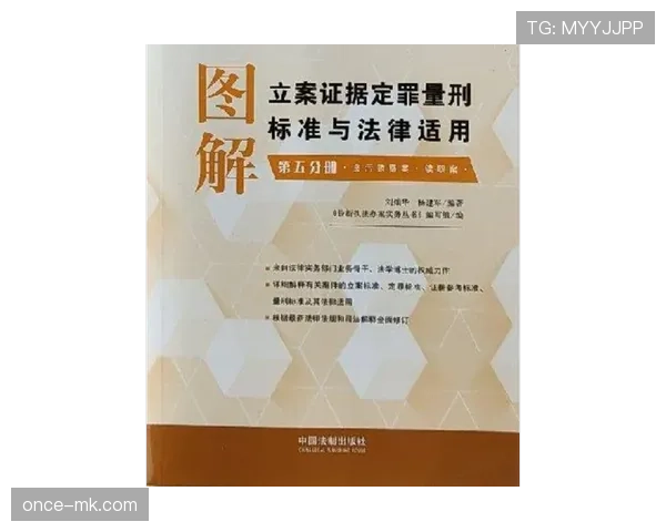 青少年足球规则中的关键判罚标准与适用差异解析