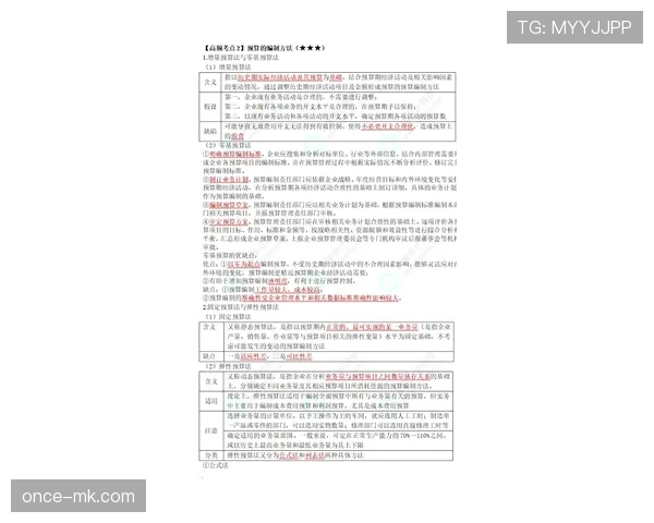 瓦伦西亚受限于财务预算计划通过内部挖潜补强